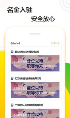 无忧赚APP
