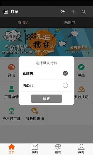 超哥报价软件APP