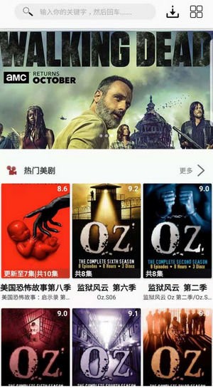 美剧侠免费手机版APP