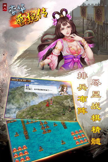 豪华曹魏传游戏