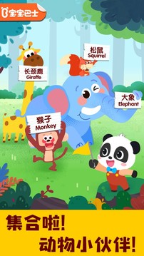 宝宝动物启蒙书游戏