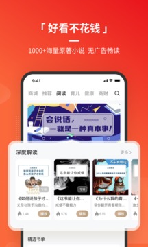 火把知识APP