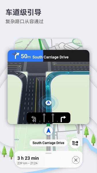华为地图服务组件免费版APP