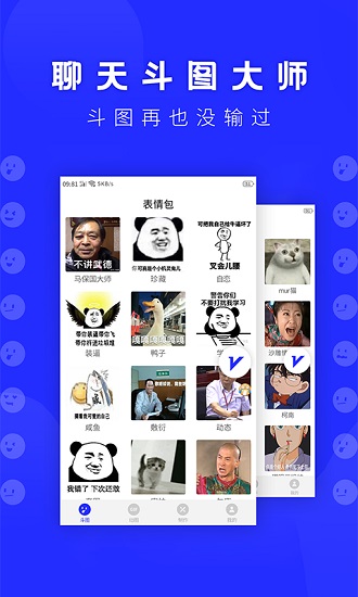 动态表情包制作APP