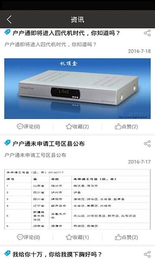 超哥报价软件APP