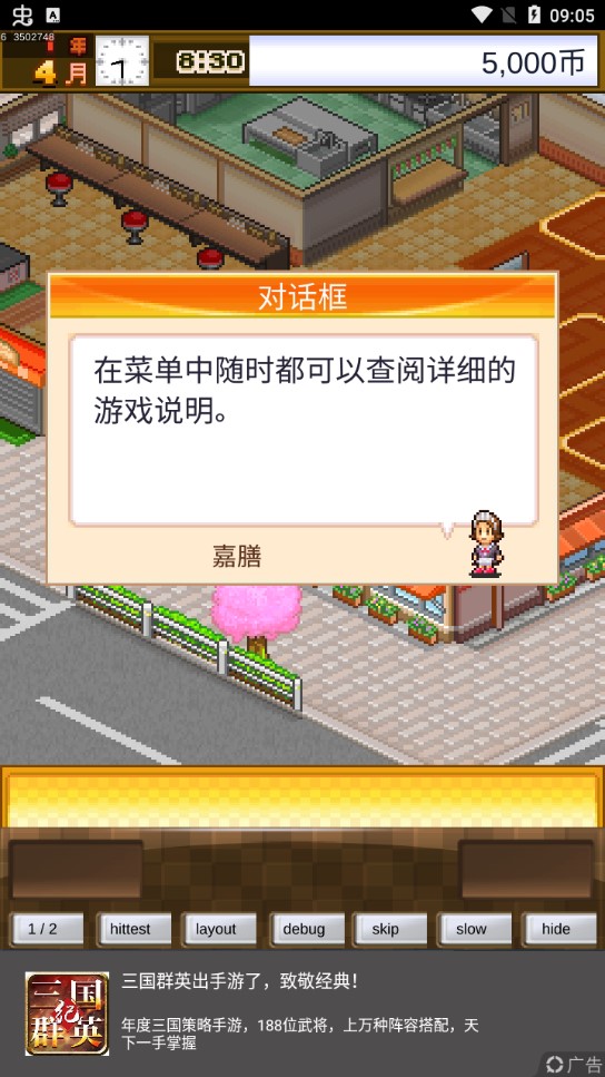 美食梦物语debug版APP游戏