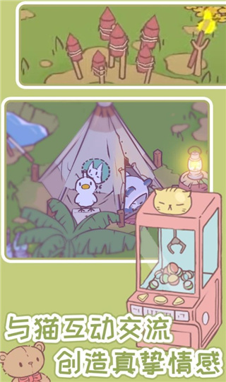 猫汤物语游戏游戏