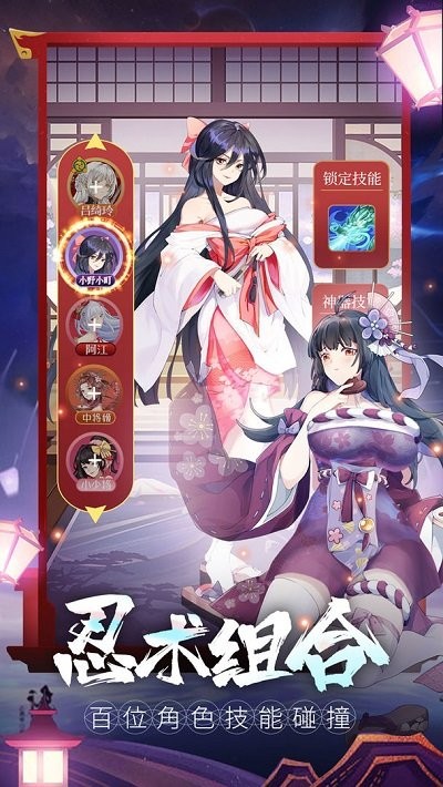 忍者学园手游app手机版游戏