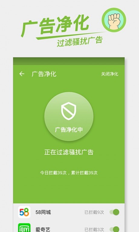 流量宝官方版APP