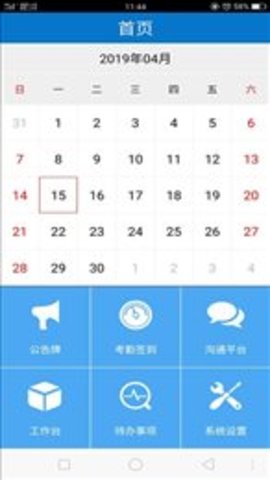 智造通手机官方版APP