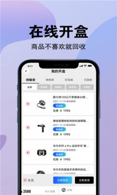 月光魔盒盲盒APP