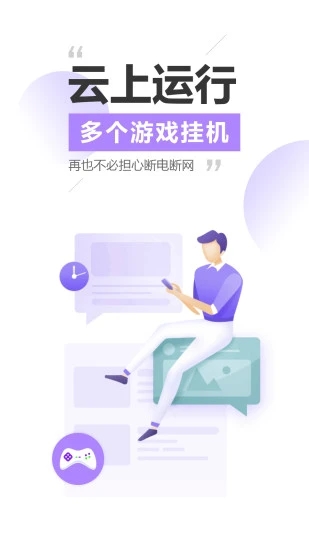 雷电模拟器2023APP