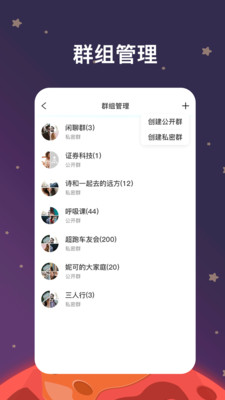 MarsQin聊天APP