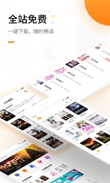 追书小说阅读器APP