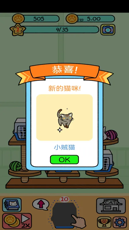 萌宠派对游戏游戏