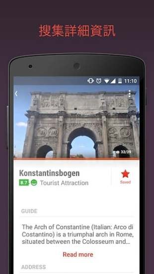 citymap软件APP