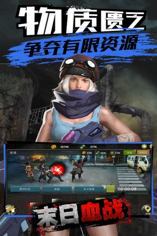 末日血战无限钻石修改器游戏