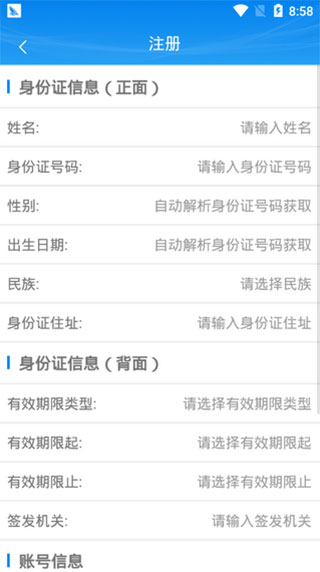 甘肃掌上注册通官方版appAPP