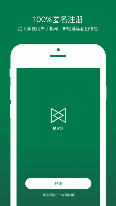 matachat官方最新版APP