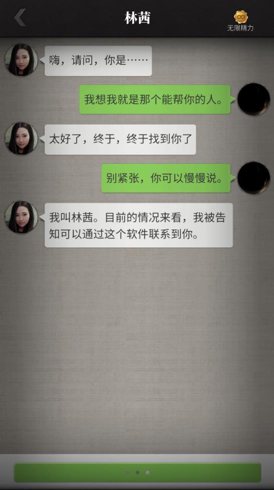 流言侦探整合版游戏