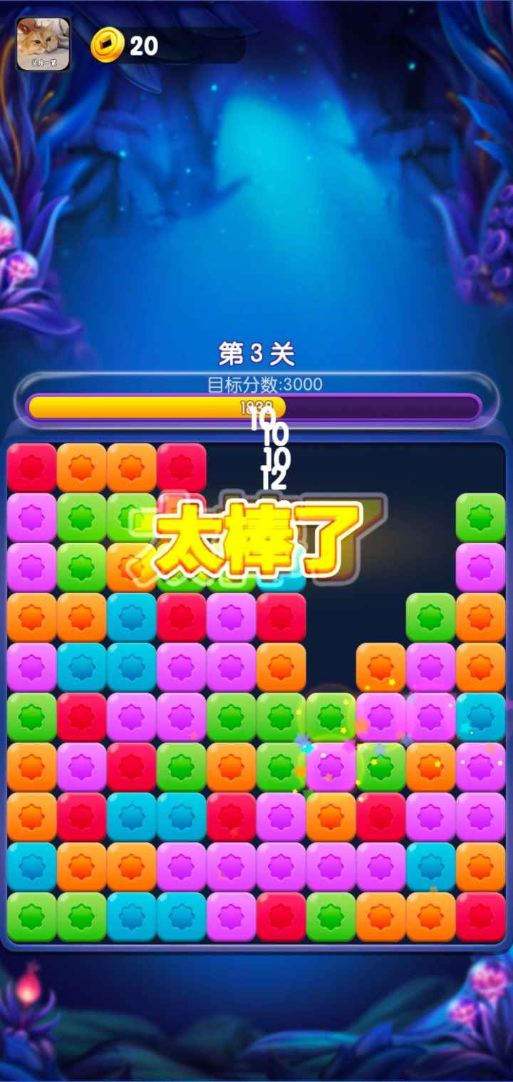星星点点消手机版游戏