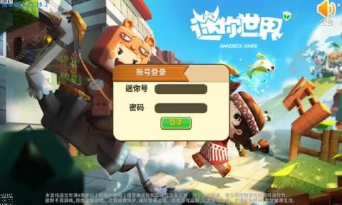迷你世界1.15.0版本游戏