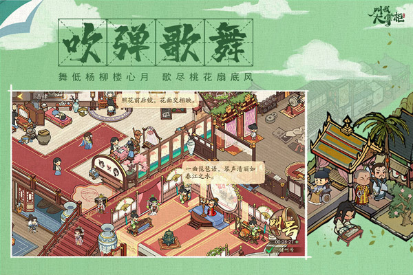 汴梁致富经游戏叫我大掌柜游戏