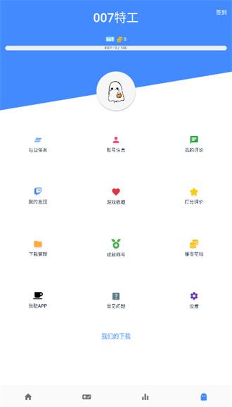 omg软件app版游戏
