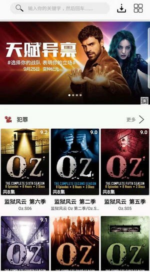 美剧侠免费手机版APP