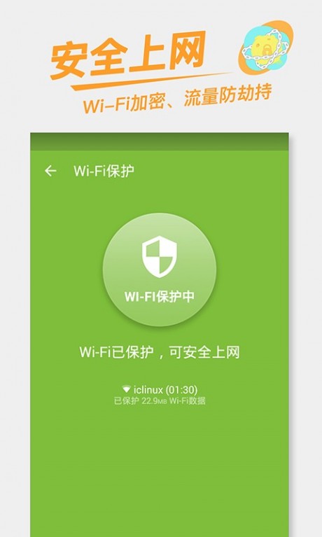 流量宝官方版APP