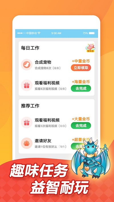 疯狂养龙游戏游戏