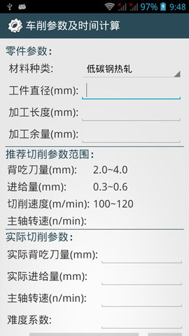 机械设计手册软件版v3.0APP