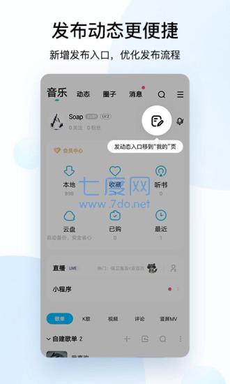 酷狗音乐HD官方版APP