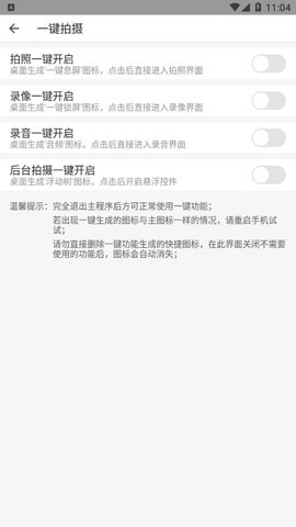 隐秘相机手机版APP