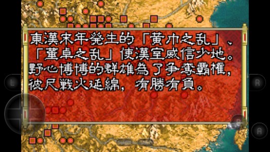 三国志孔明传app免费版游戏
