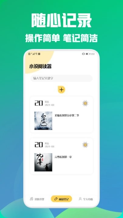 海棠阅读手机APP