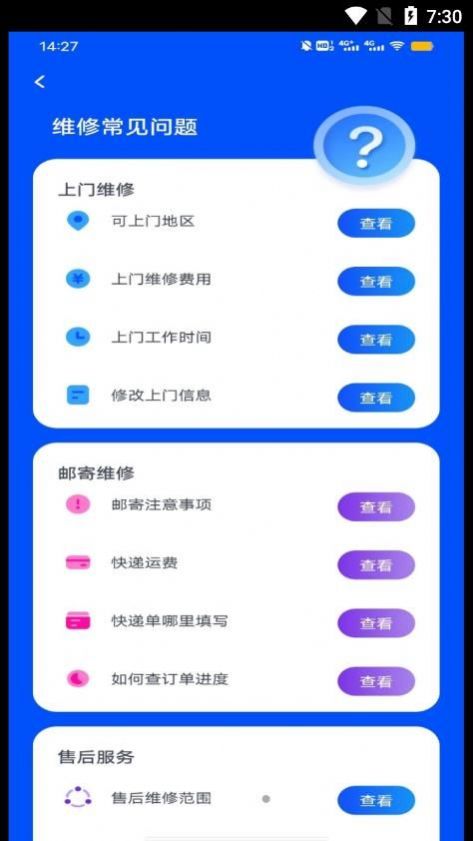 手机电池修复专家app游戏