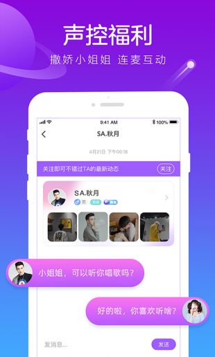 香芋星球APP