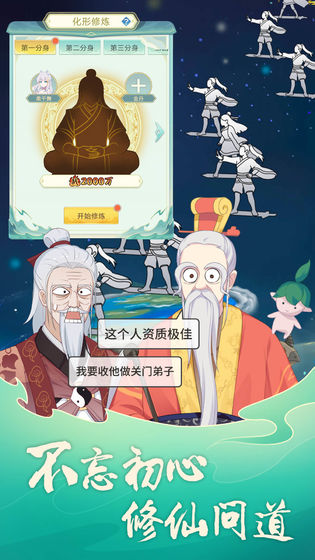 天道洪荒模拟器app游戏