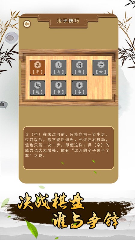 揭棋免费软件游戏