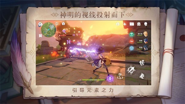原神美服免费版游戏