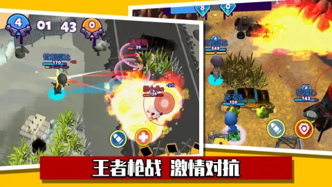 迷你枪战世界免费版游戏