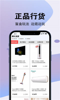 月光魔盒盲盒APP