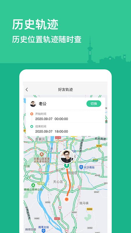 定位保appAPP