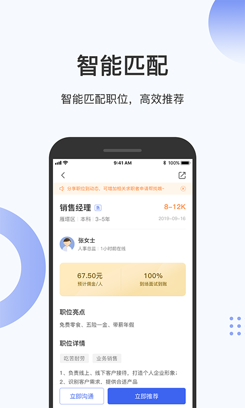 伯乐圈APP