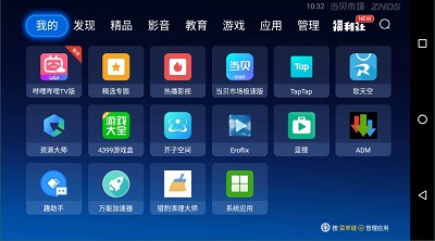 当贝市场APP