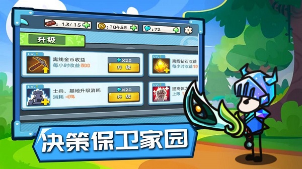 小兵战争官方版游戏