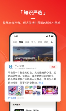 火把知识APP