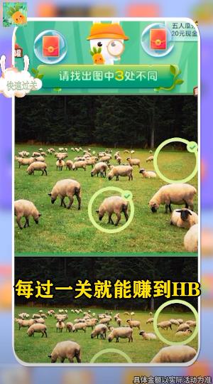 我找茬特强红包版游戏