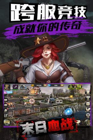 末日血战无限钻石修改器游戏